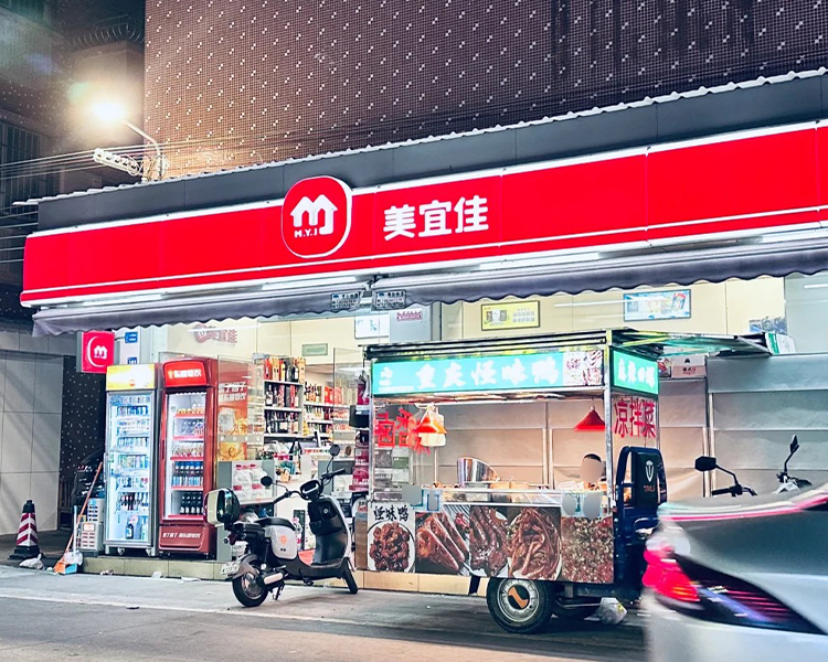 美宜佳加盟需要多少钱，美宜佳加盟费明细表，美宜佳便利店加盟条件及费用