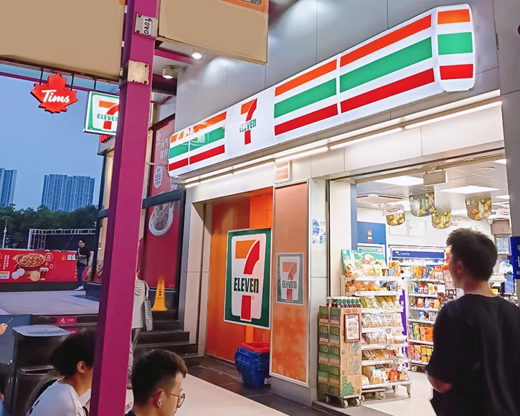 711便利店加盟费明细表，711加盟费及加盟条件，711便利店加盟费多少钱